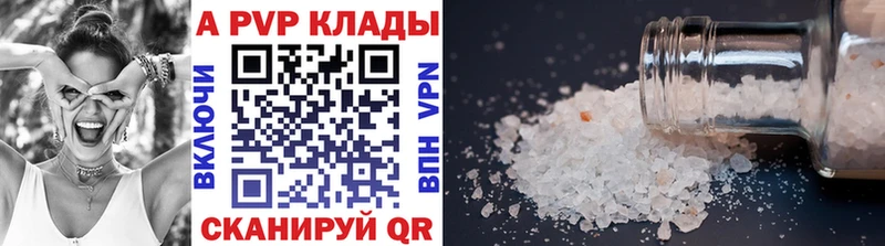 Alfa_PVP VHQ  Купить  Меленки 