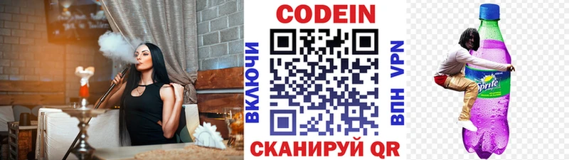 Codein Purple Drank  Купить где  Меленки 
