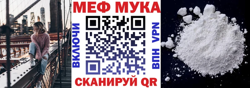 Мефедрон кристаллы  Купить где  Меленки 
