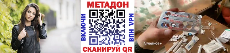 МЕТАДОН кристалл  Купить  Меленки 